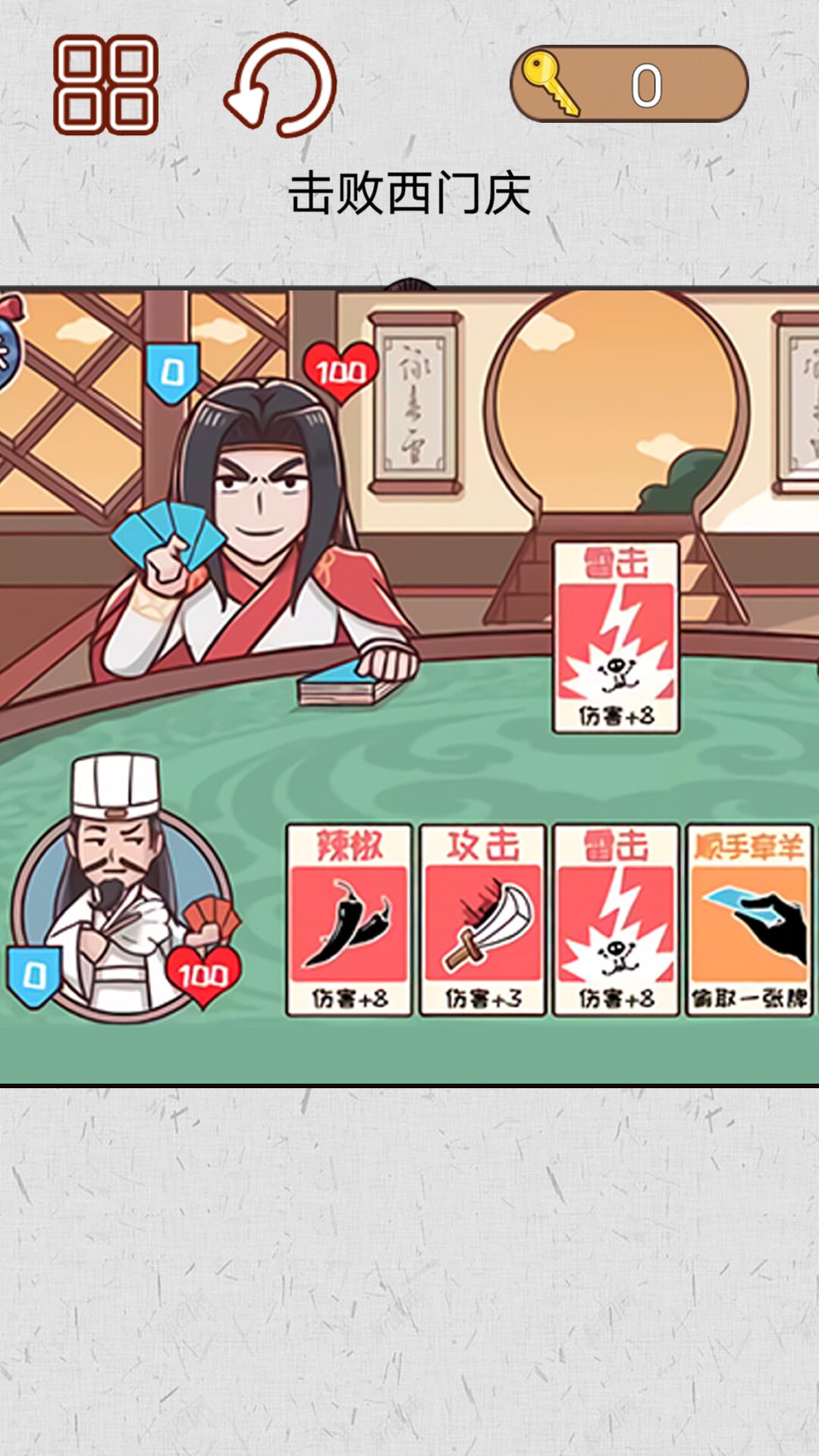 水浒梗传记免广告版下载最新版