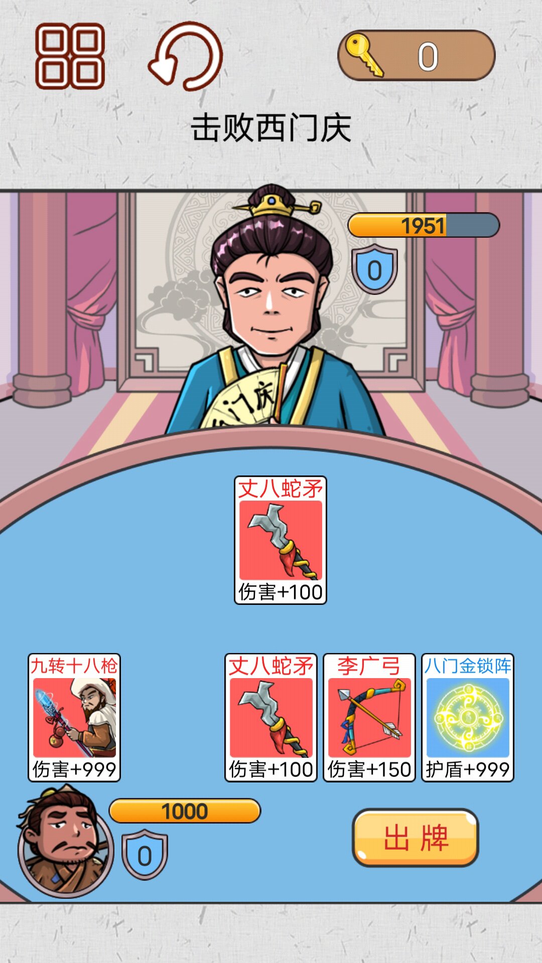 水浒梗传记下载