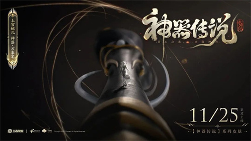 王者荣耀11月新皮肤2022