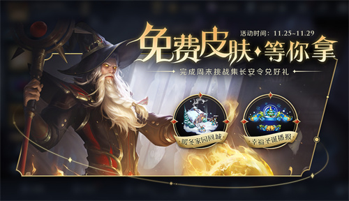 王者荣耀11月皮肤商店更新2022