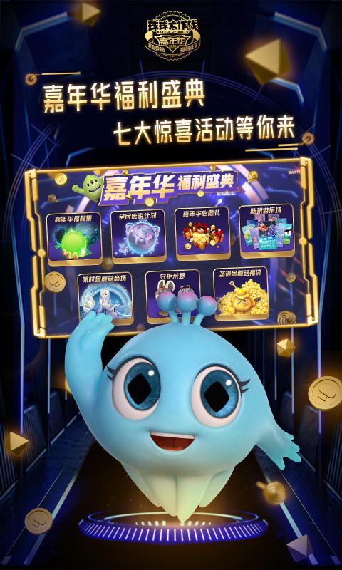 球球大作战下载安装