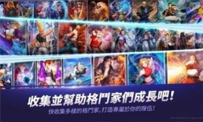 拳皇全明星手游国际服下载最新版