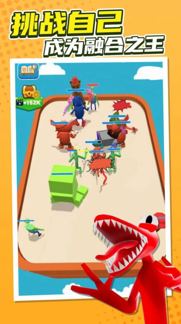 彩虹朋友合并大师免广告手机版