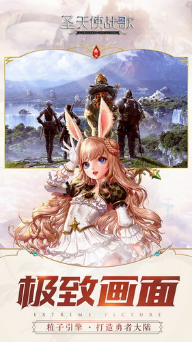 圣天使战歌安卓版下载2022