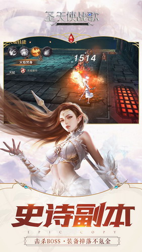 圣天使战歌安卓版下载2022