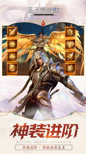 圣天使战歌安卓版下载2022
