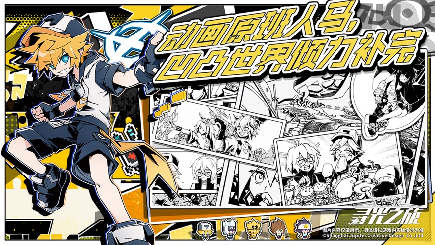 凹凸世界天使计划下载