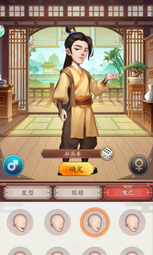 我是大东家古董篇安卓下载最新版