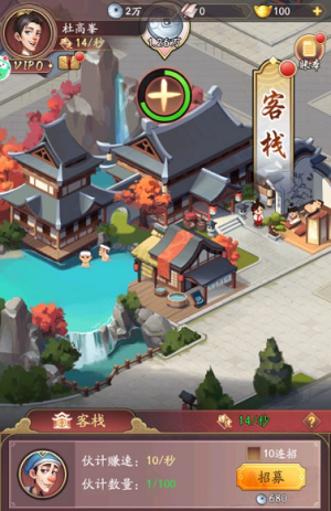 我是大东家古董篇安卓下载最新版