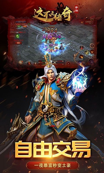 这不是传奇手游