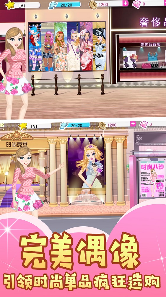 元气少女装扮模拟下载