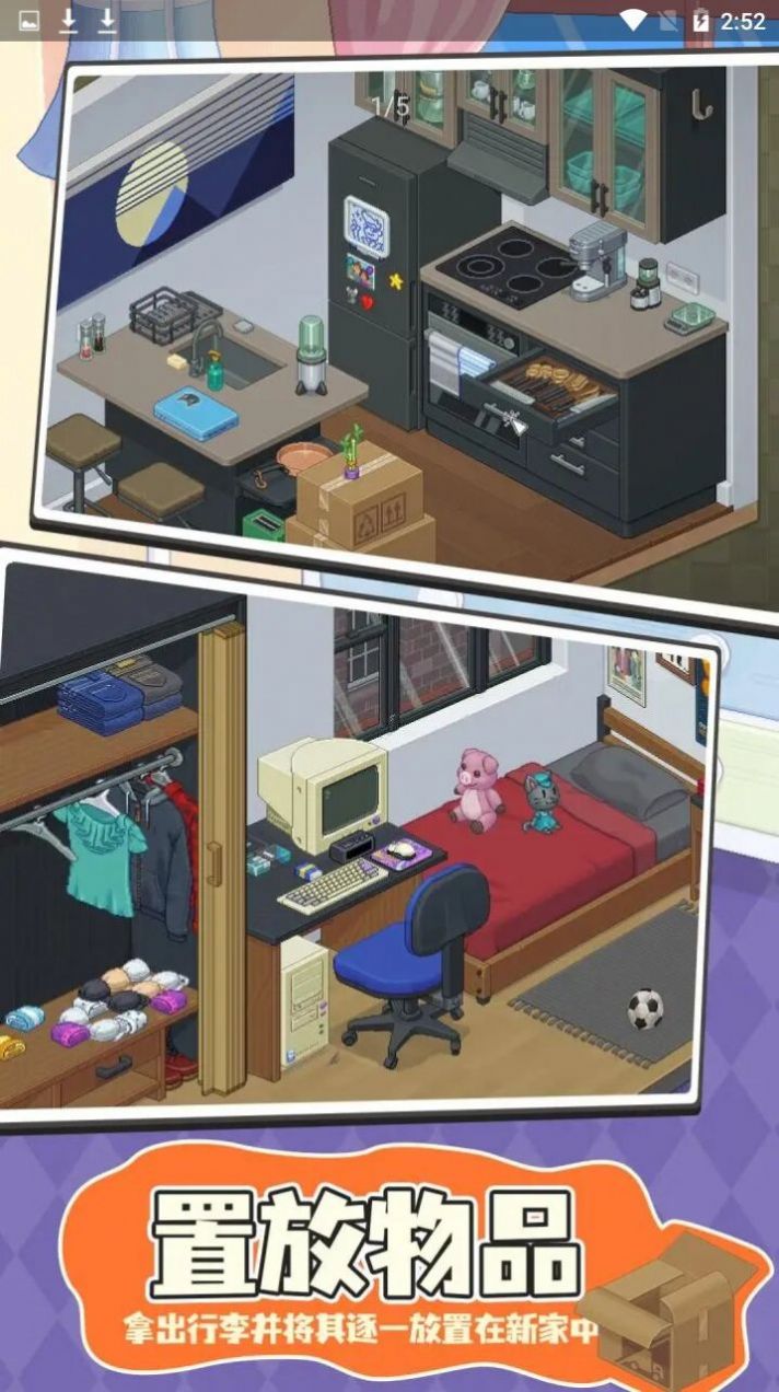 开箱收纳游戏安卓中文版