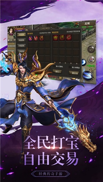 曙光传奇最新版