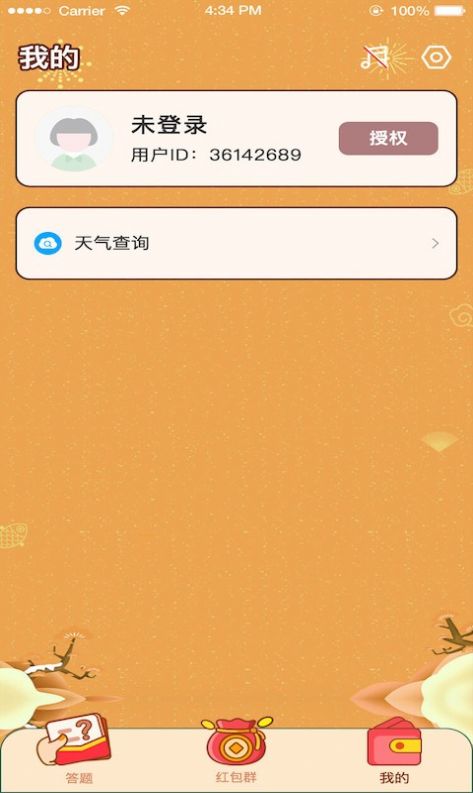 答题小达人游戏最新红包版