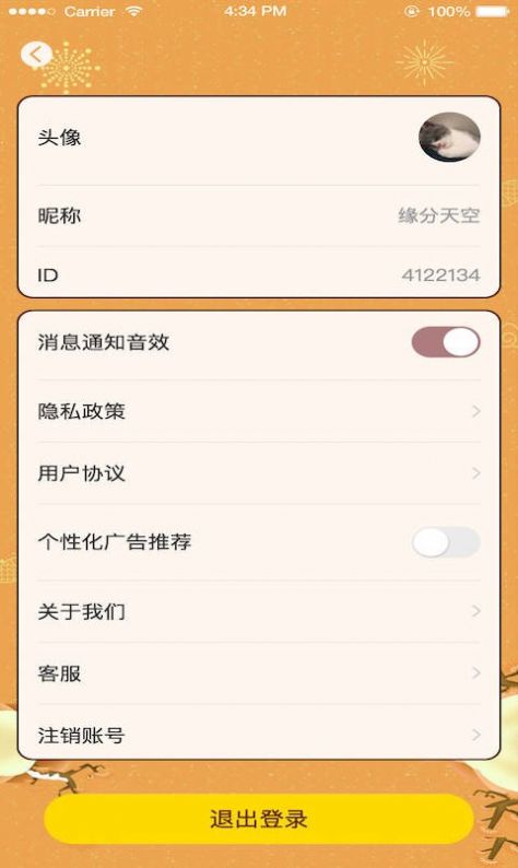 答题小达人游戏红包版下载