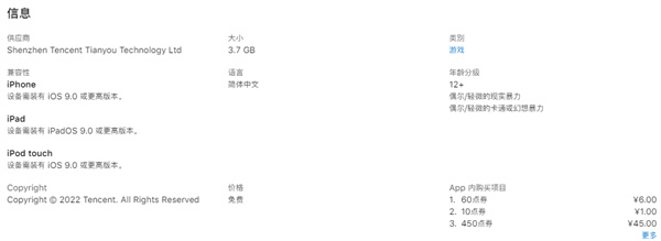 王者荣耀下载安装最新版本下载2022需要多少流量