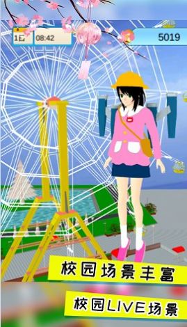 樱花夏日恋爱下载