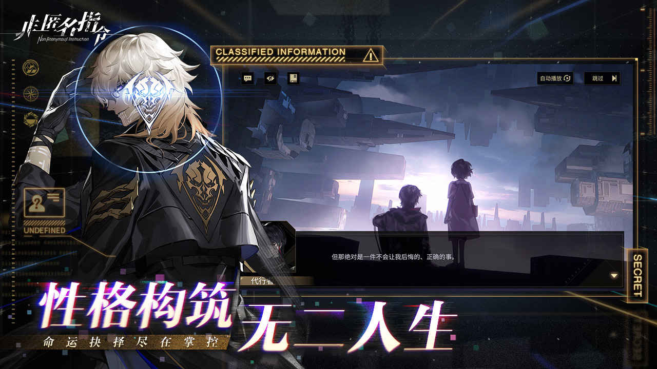 非匿名指令最新礼包兑换码大全