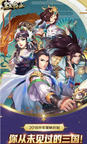 真龙霸业最新下载免费版