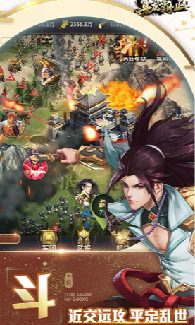 真龙霸业最新下载免费版