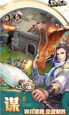 真龙霸业最新下载免费版