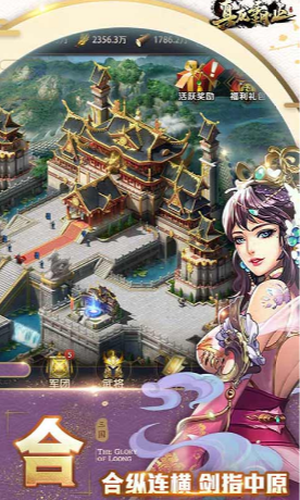 真龙霸业最新下载免费版