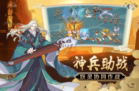 飞剑魔斩2022版本下载安装