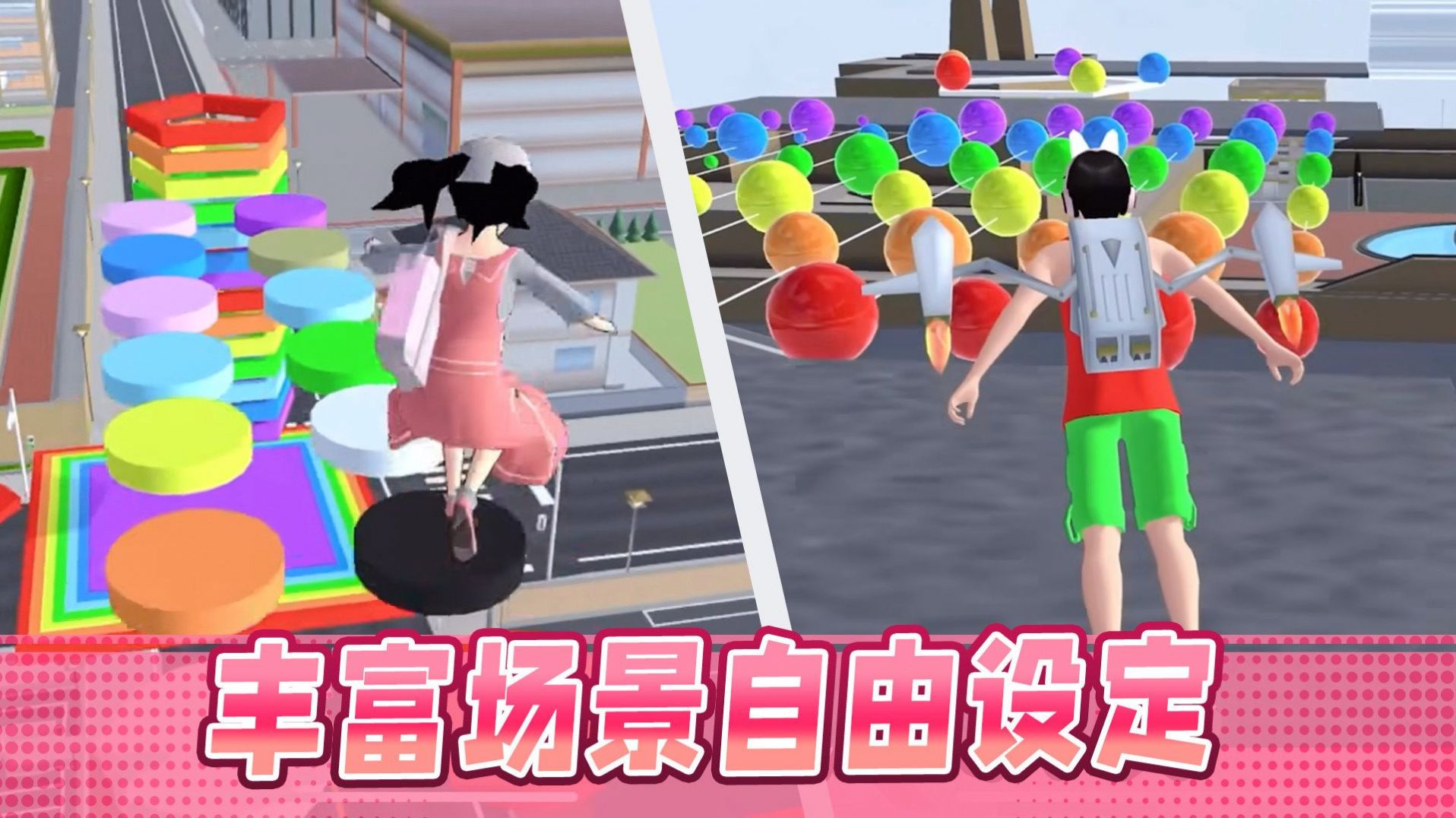 男生女生大冲刺下载