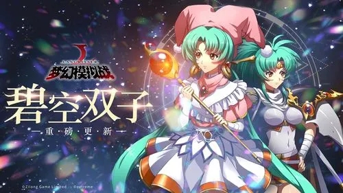 梦幻模拟战朱利安羁绊解锁条件