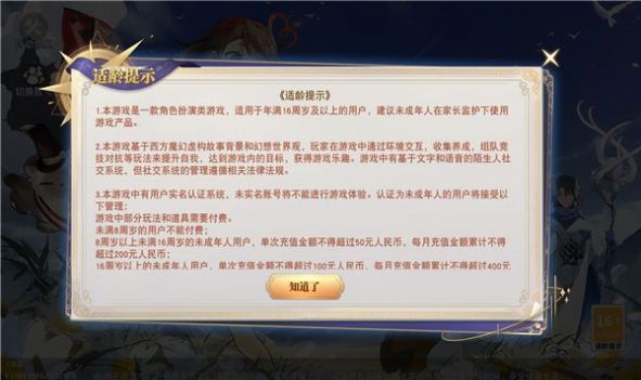 永恒幻想命运传说下载