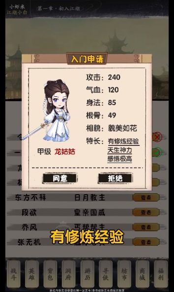 明朝剑侠手游下载正版