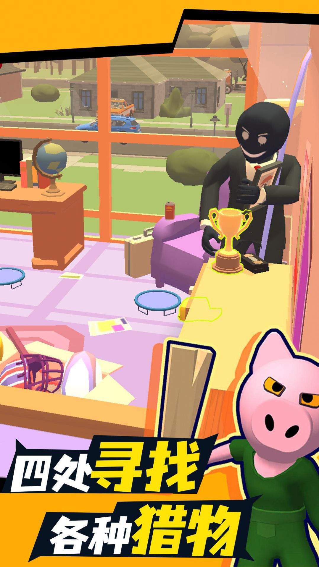 找一找模拟器下载