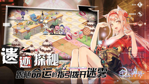 命运神界梦境链接2022版本下载