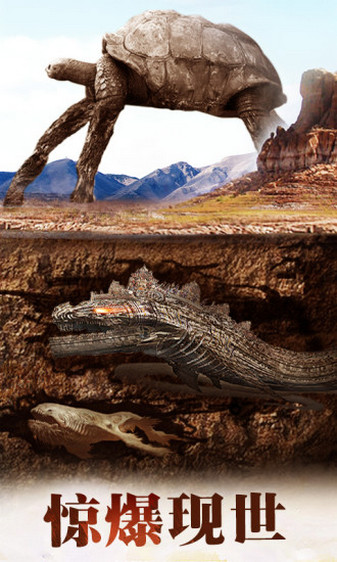 武动九天异兽录qq微信版本下载