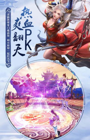 剑侠奇缘安卓最新下载