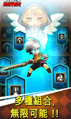 武器大师无限火力版