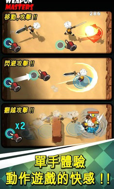 武器大师无限火力版