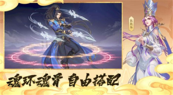 斗罗大陆魂师对决非凡护心石怎么获得