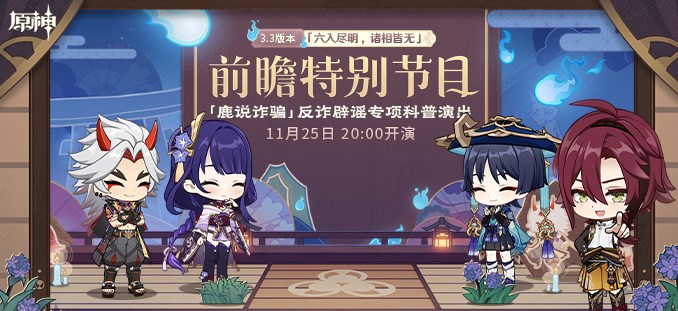 原神3.3前瞻直播兑换码是多少