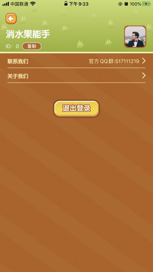 水果消不停游戏下载