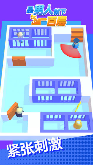 是男人下一百层下载