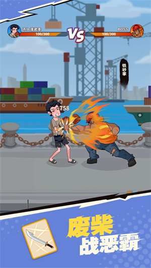 我不是废柴无限99999钻999999金币游戏下载