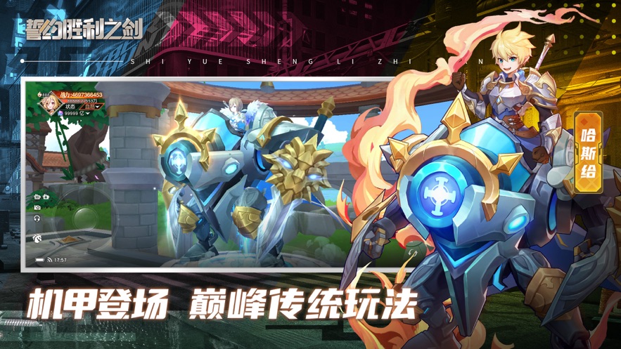 王者之战手游下载安装手机版