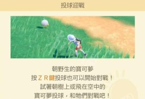 宝可梦朱紫怎么扔球