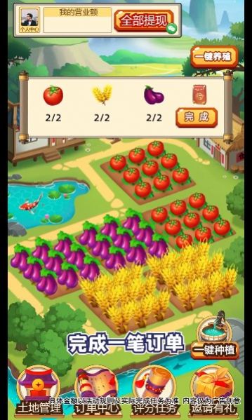 奥利的庄园破解版无限橡果无广告版