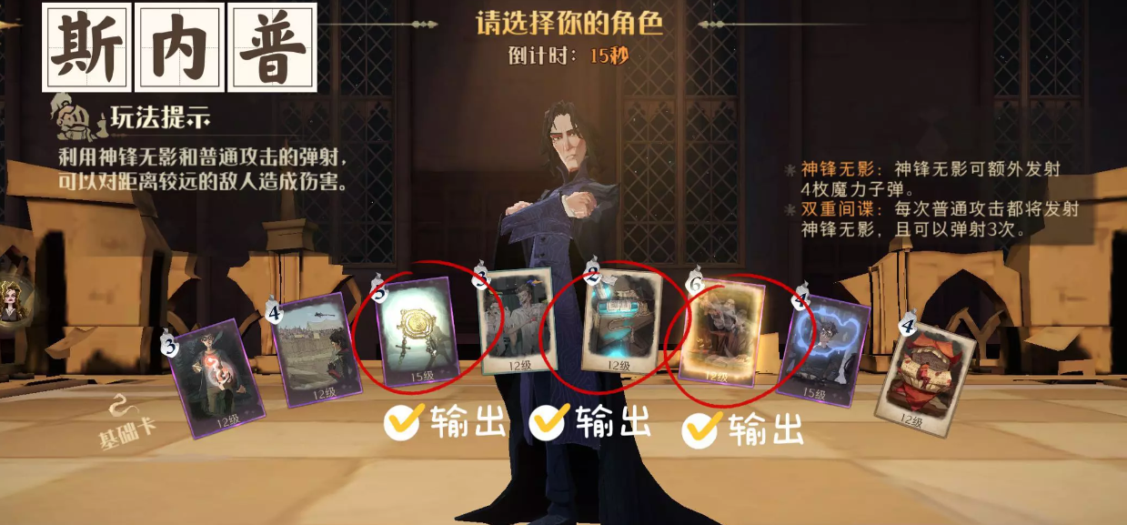 哈利波特魔法觉醒迷你巫师老师怎么打