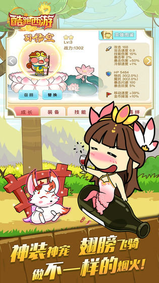 酷跑西游测试版手游