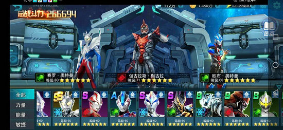 奥特曼传奇英雄11亿钻石兑换码