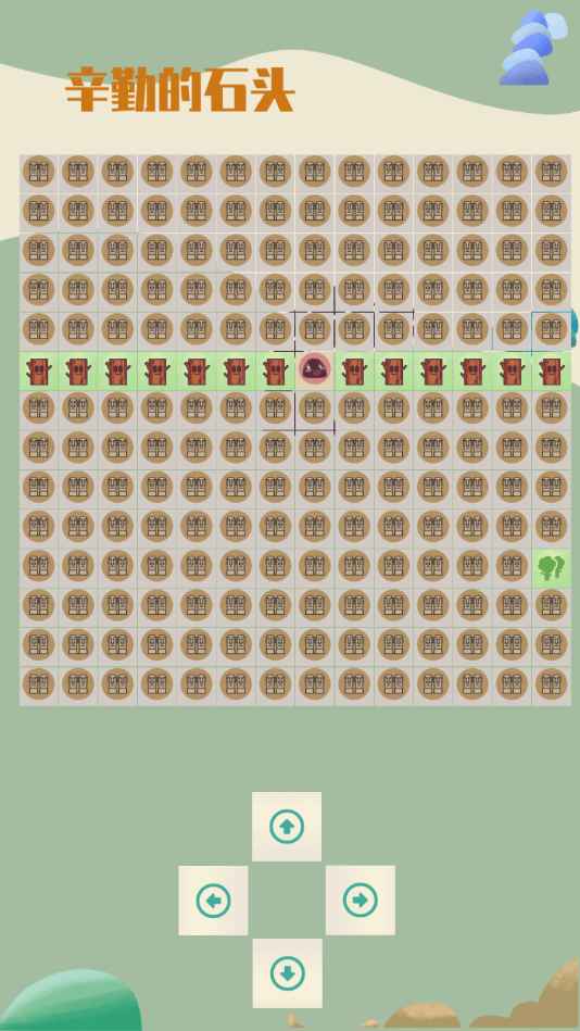 辛勤的石头手游安卓版
