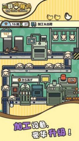 一群小辣鸡下载